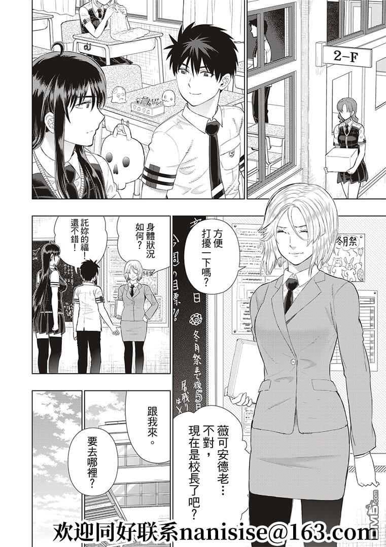 Witch Craft Works 第101话 第10页