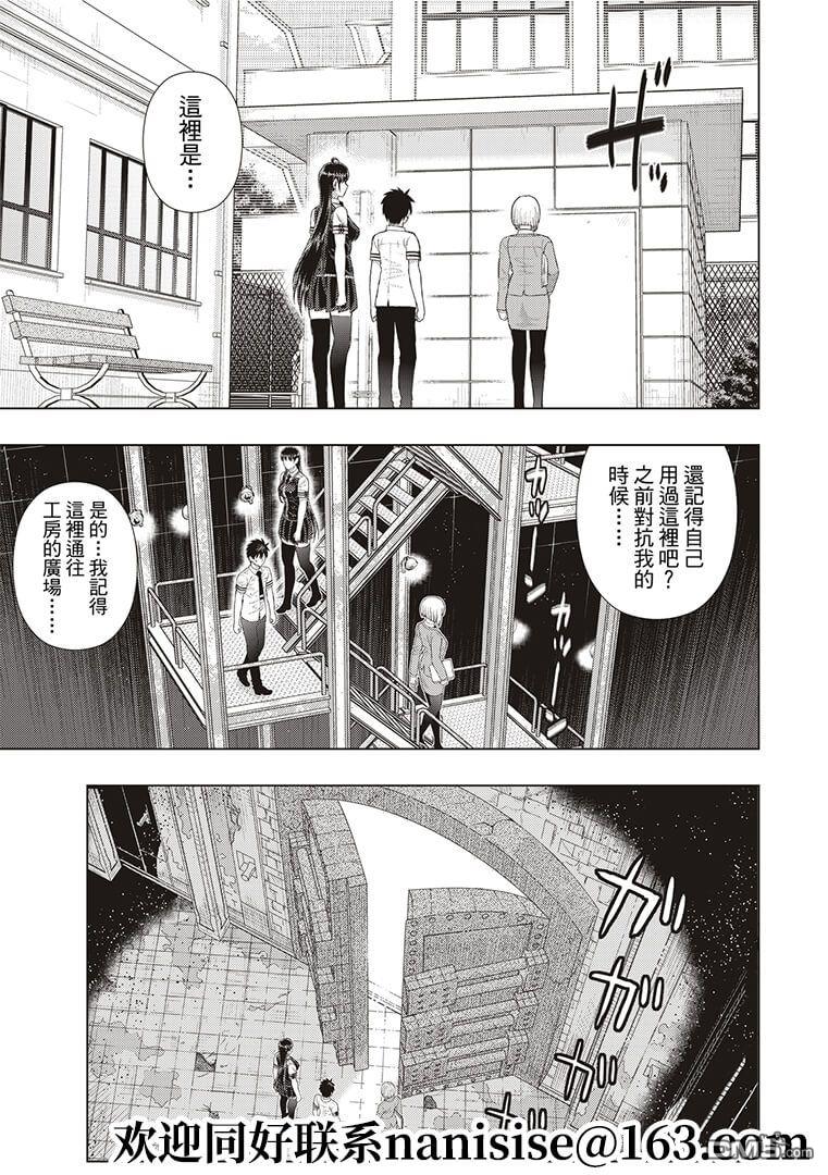Witch Craft Works 第101话 第11页
