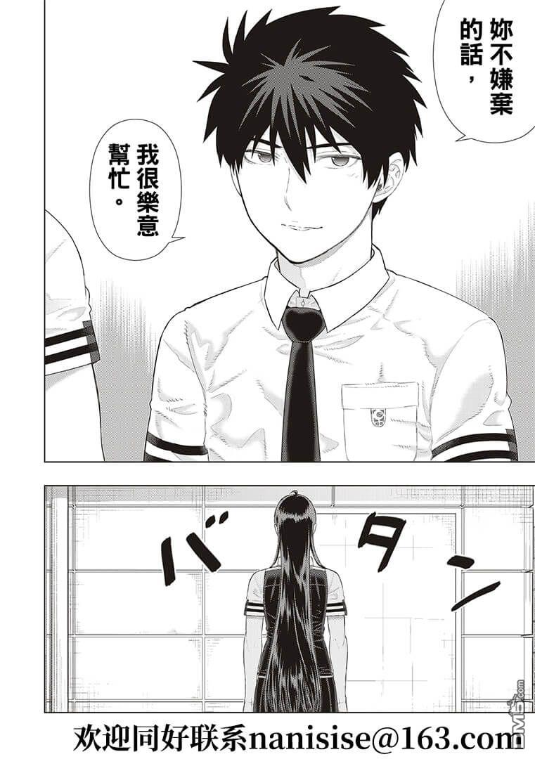 Witch Craft Works 第101话 第18页