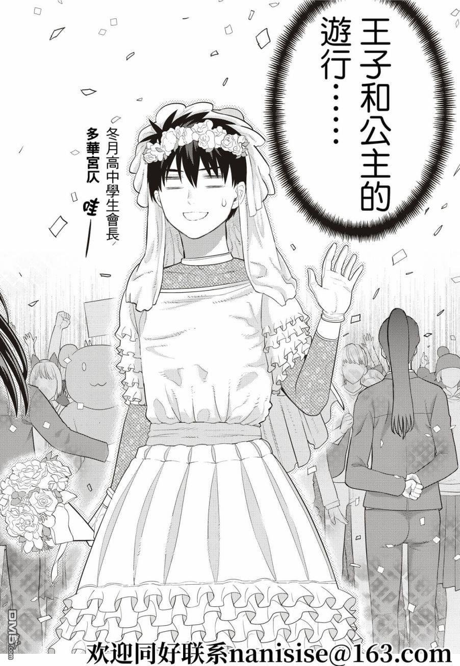 Witch Craft Works 第102话 第16页
