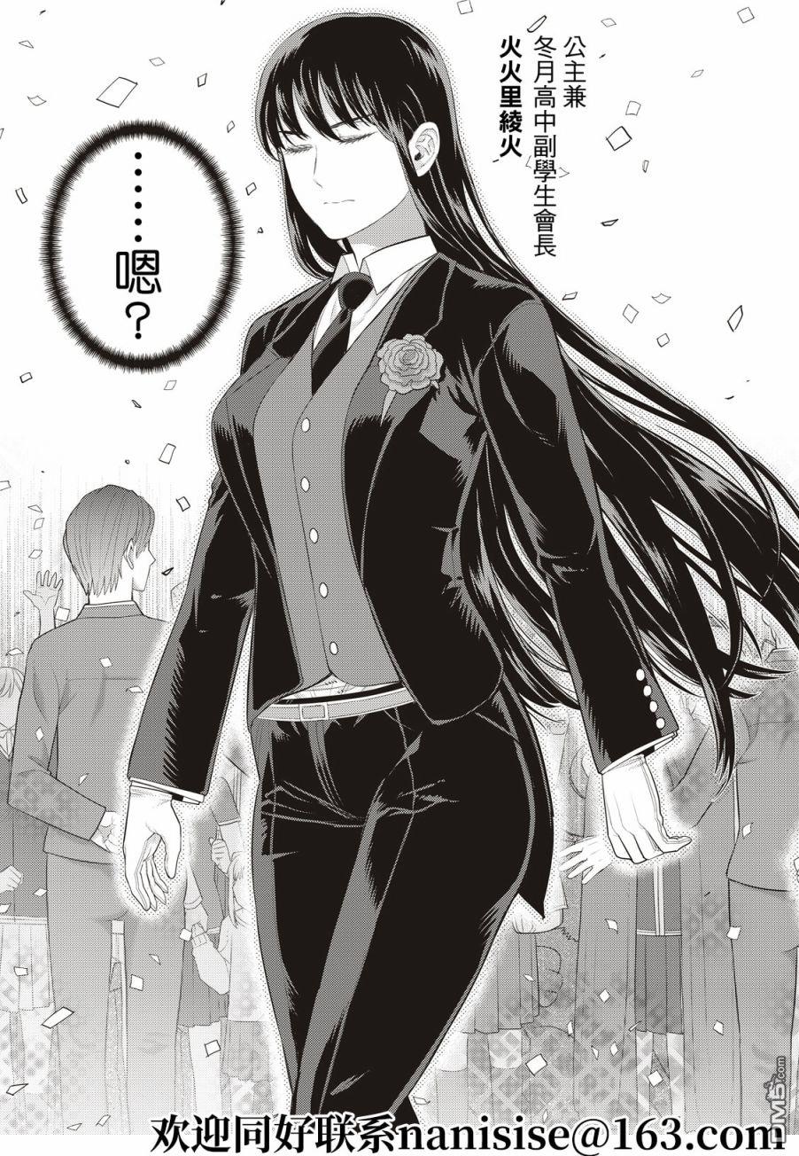 Witch Craft Works 第102话 第17页