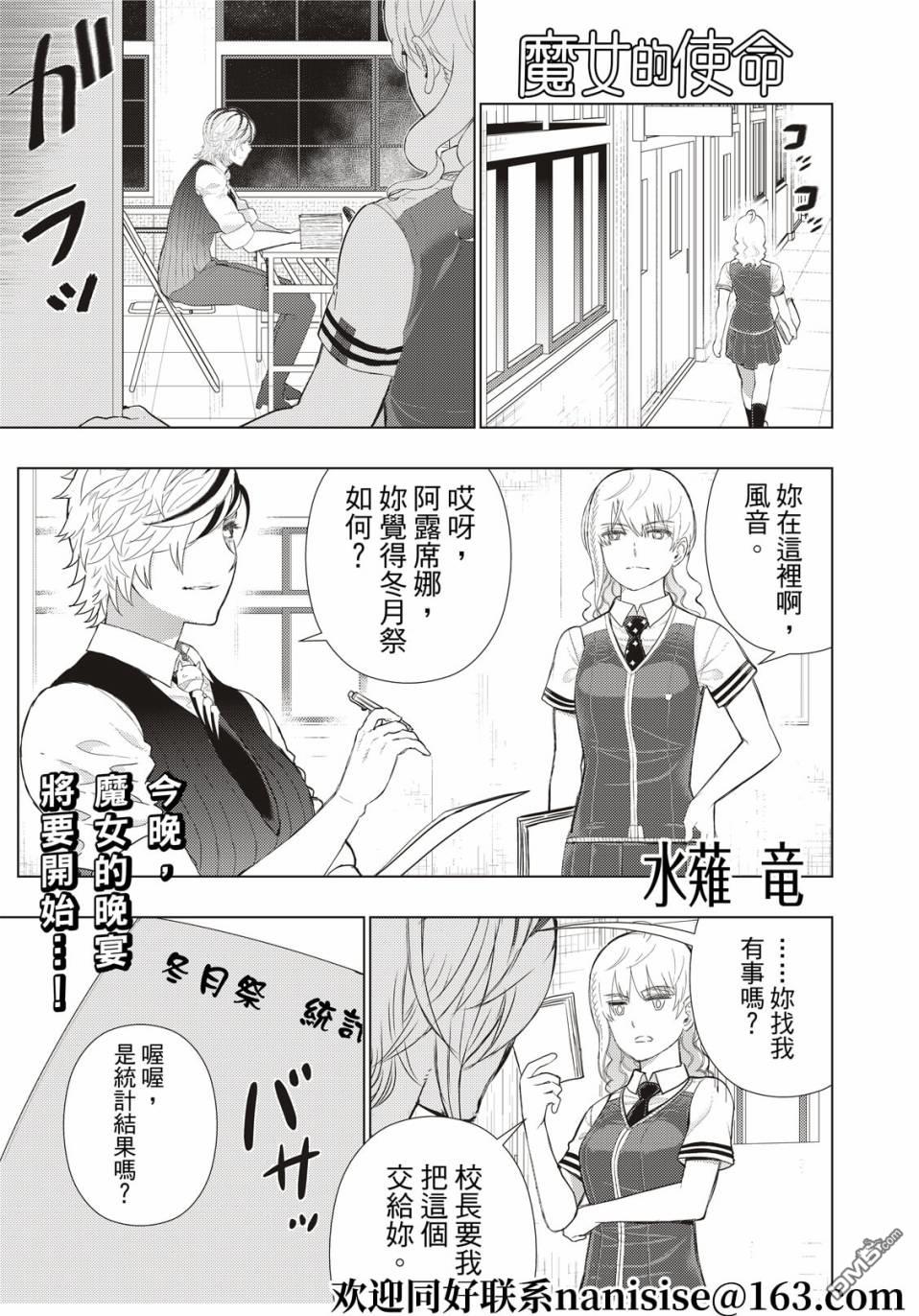 Witch Craft Works 第103话 第1页