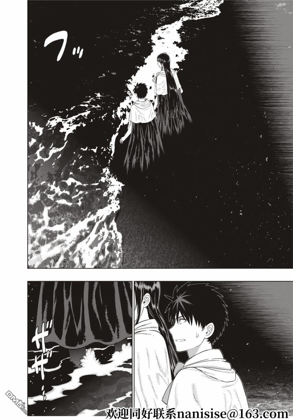 Witch Craft Works 第103话 第10页
