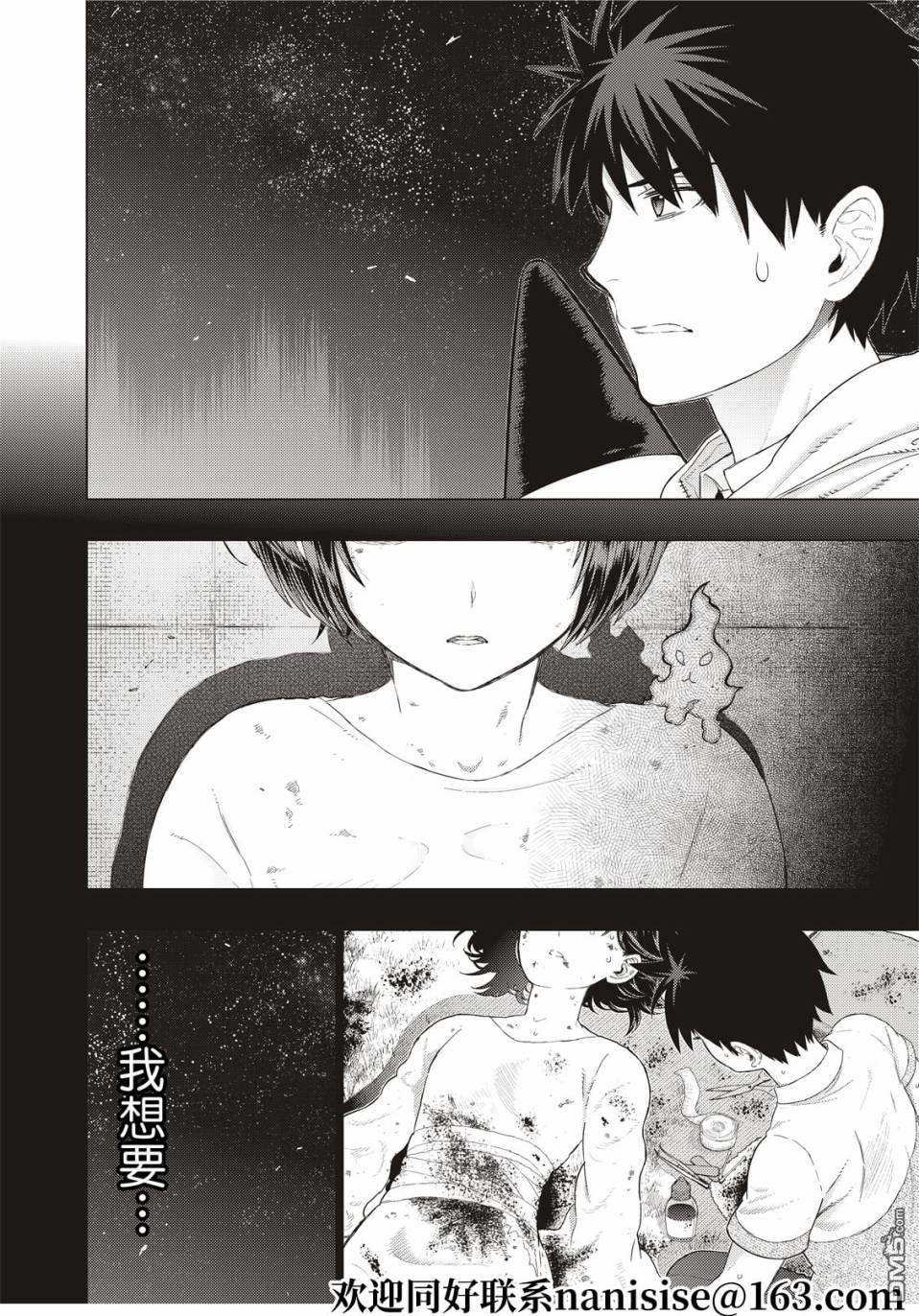 Witch Craft Works 第103话 第17页