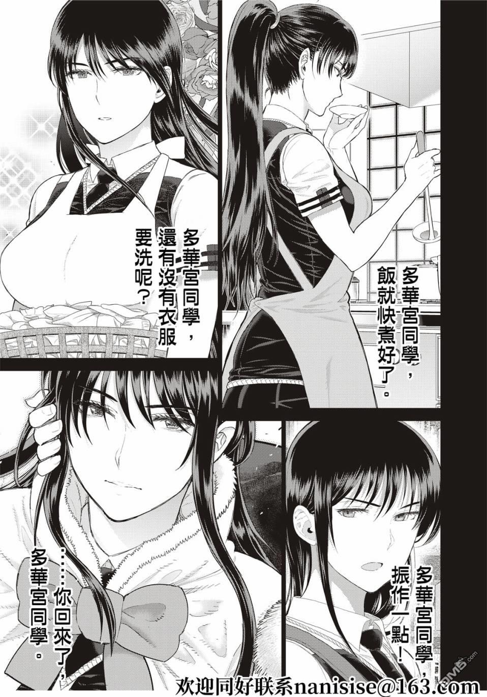 Witch Craft Works 第103话 第18页