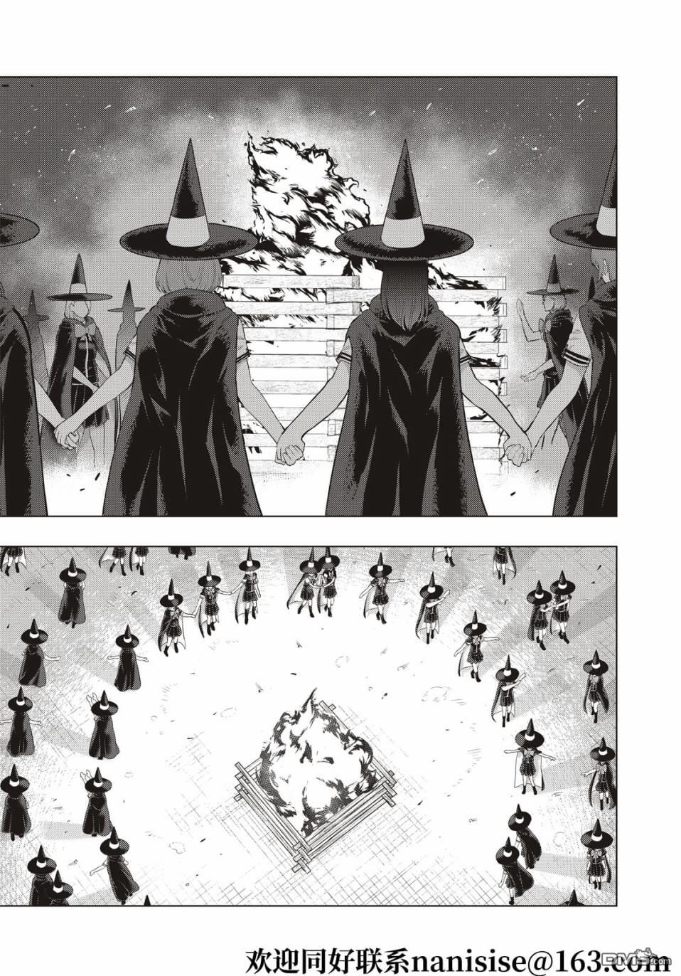 Witch Craft Works 第103话 第5页