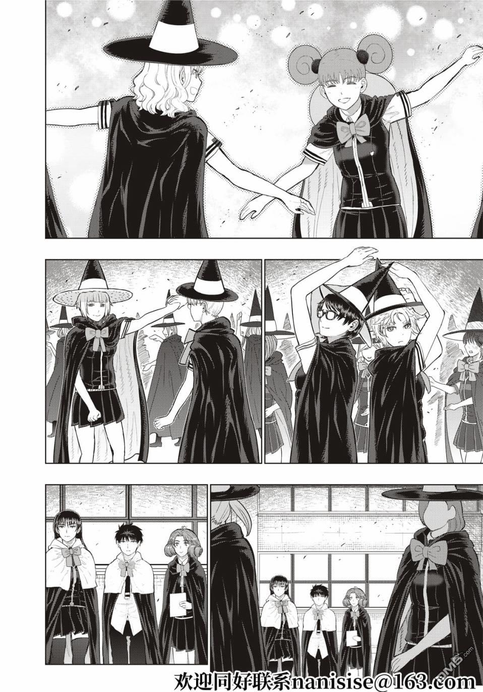 Witch Craft Works 第103话 第6页
