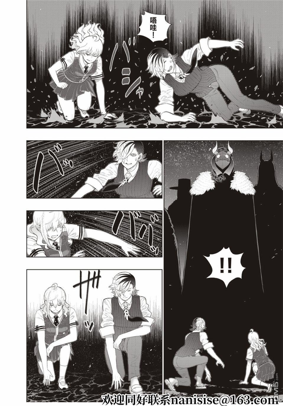 Witch Craft Works 第104话 第10页