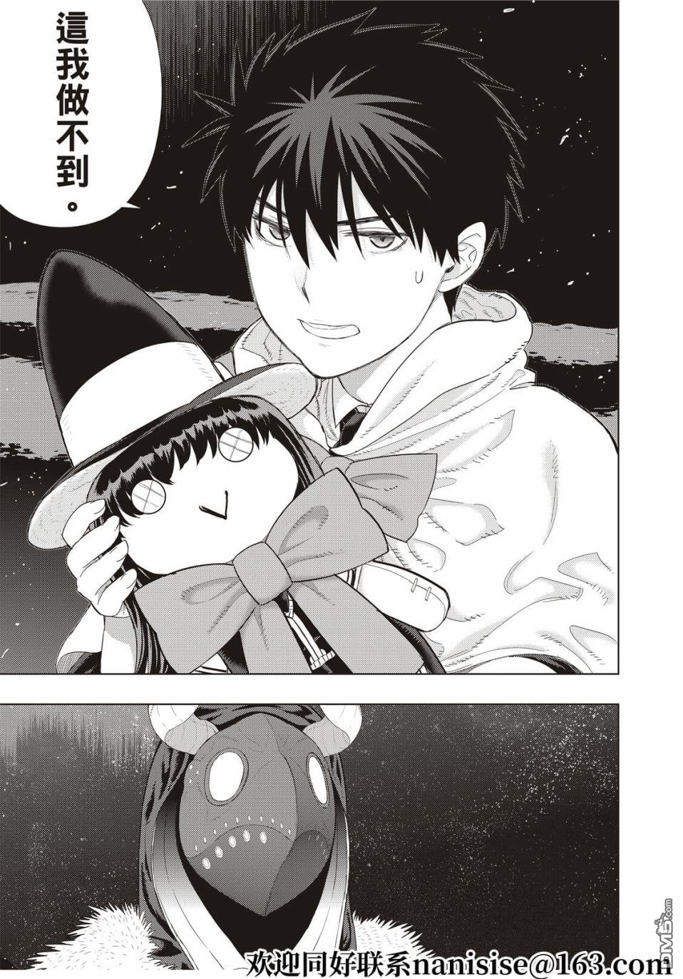 Witch Craft Works 第104话 第19页