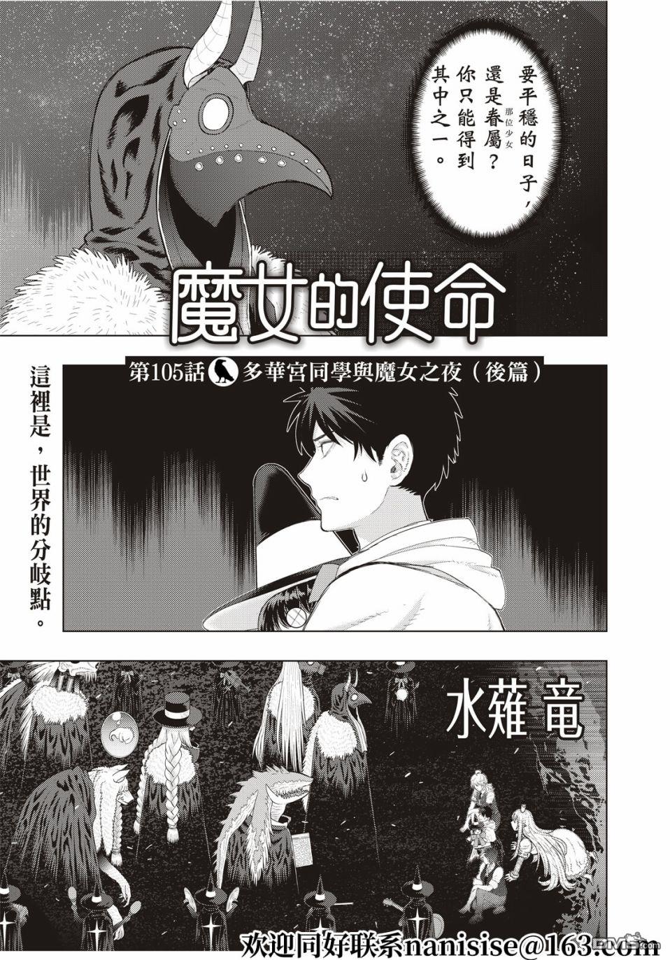 Witch Craft Works 第105话 第1页