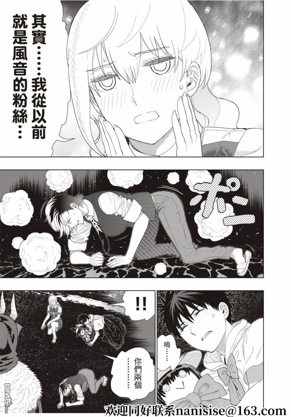 Witch Craft Works 第105话 第13页