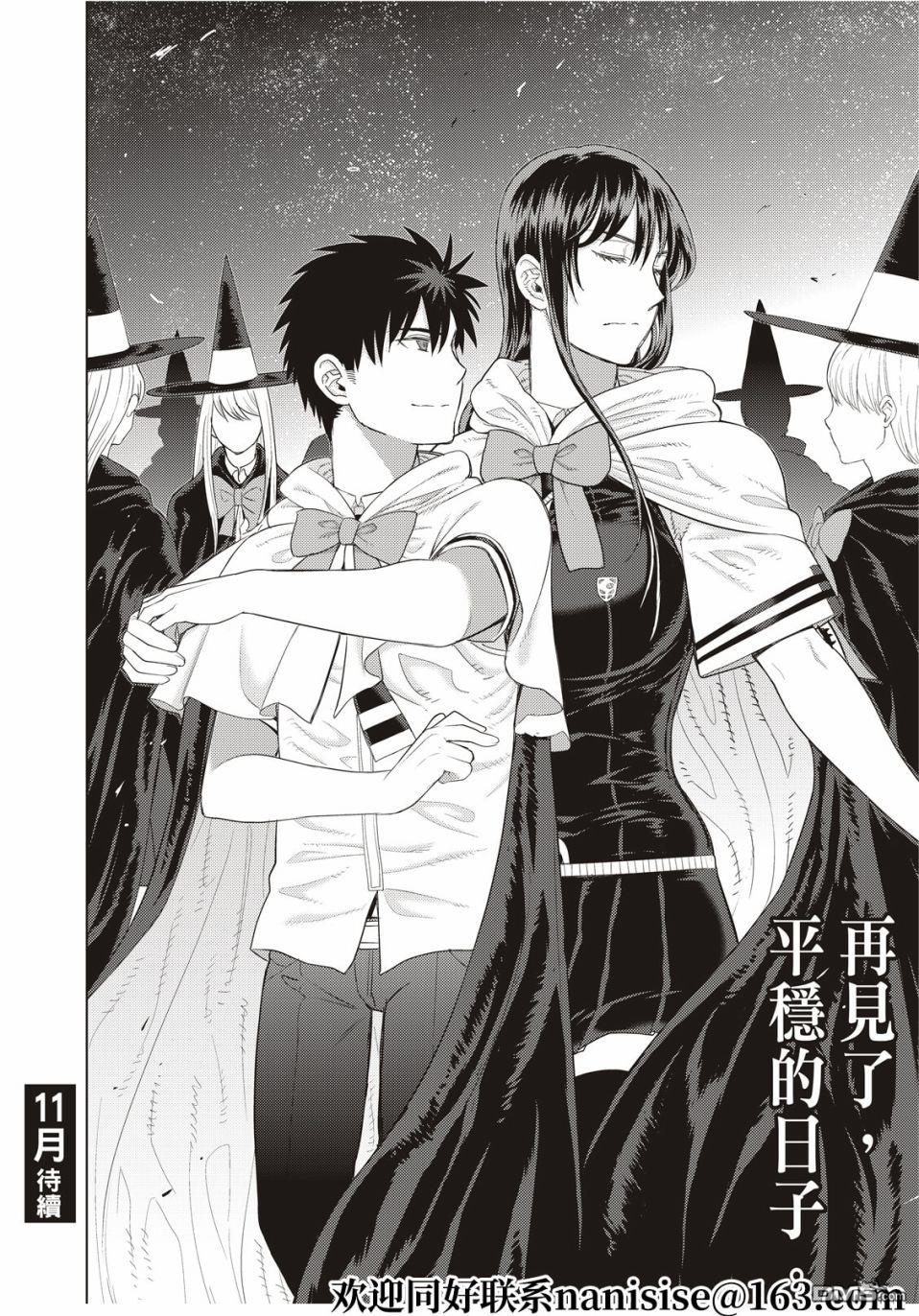 Witch Craft Works 第105话 第18页
