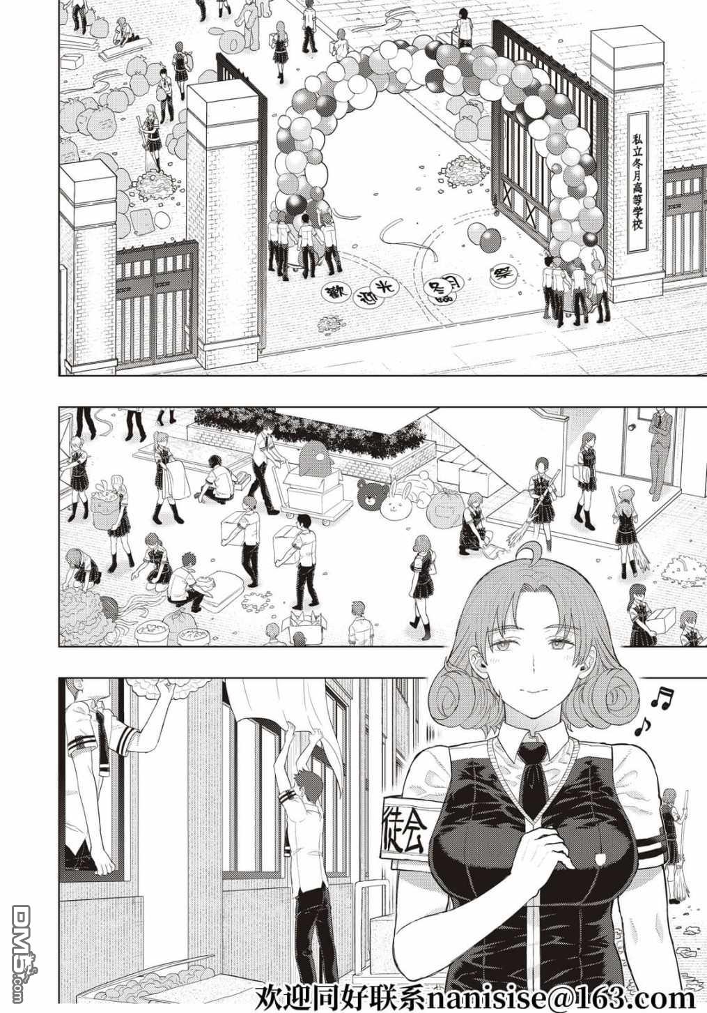 Witch Craft Works 第106话 第4页