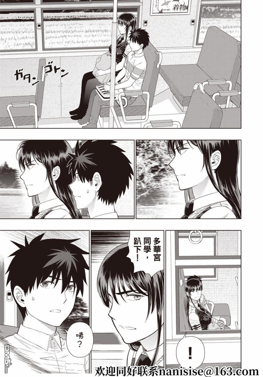 Witch Craft Works 第107话 第11页