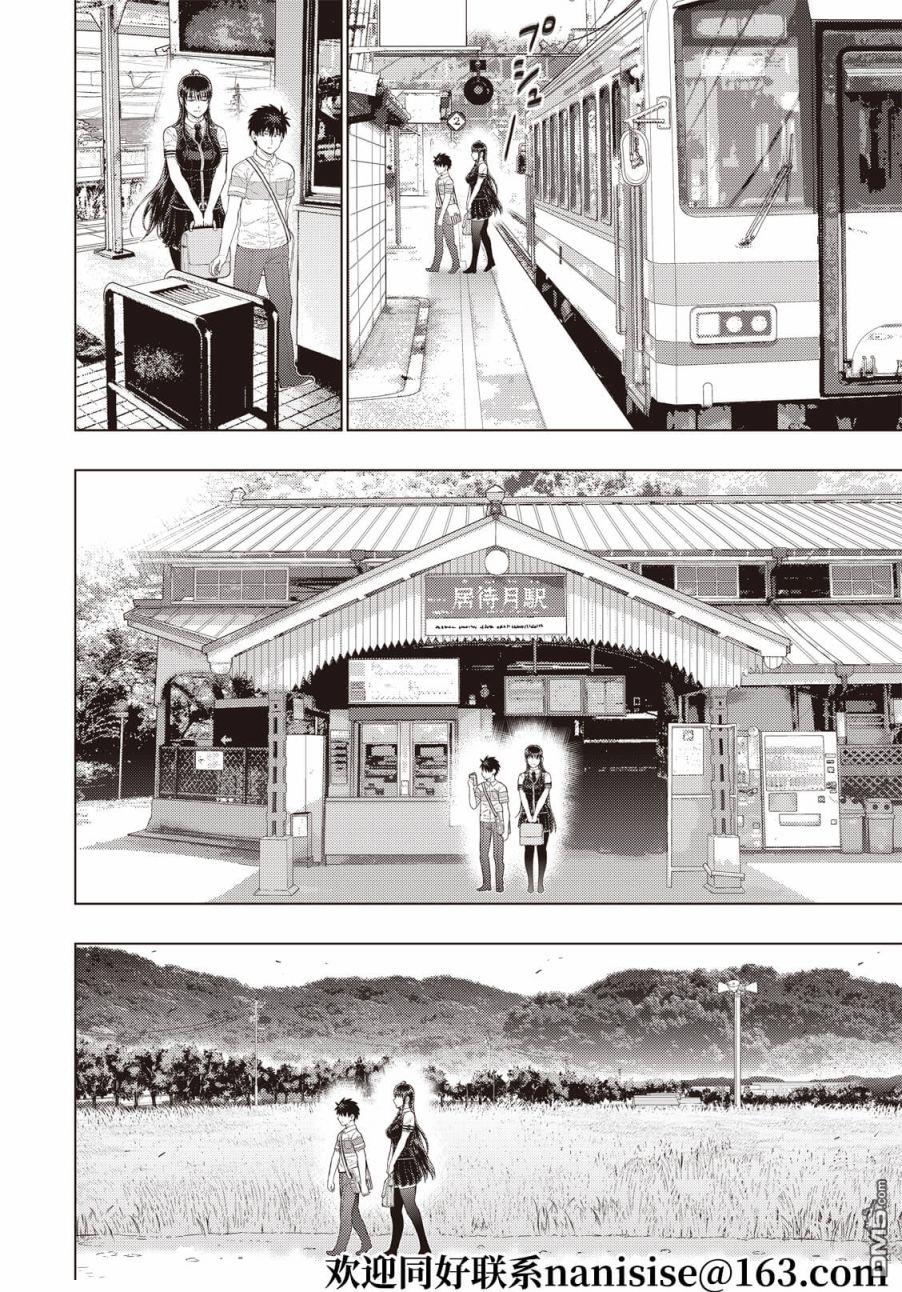 Witch Craft Works 第107话 第6页