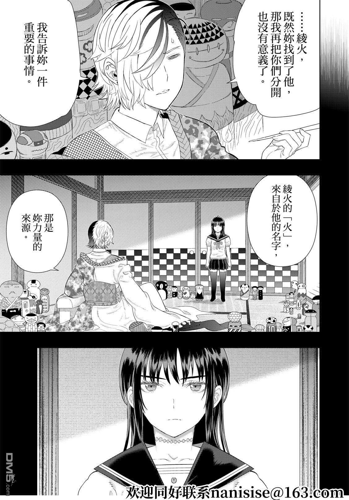 Witch Craft Works 第108话 最终话 第3页