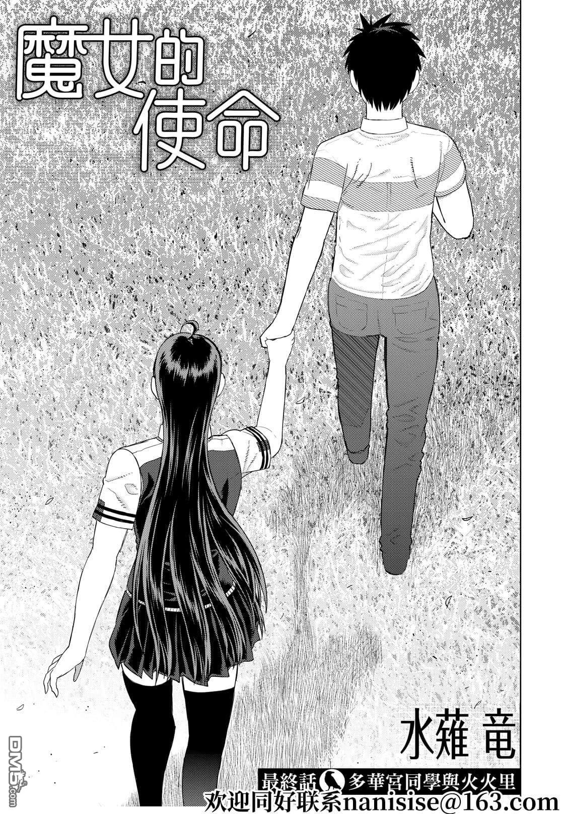 Witch Craft Works 第108话 最终话 第5页