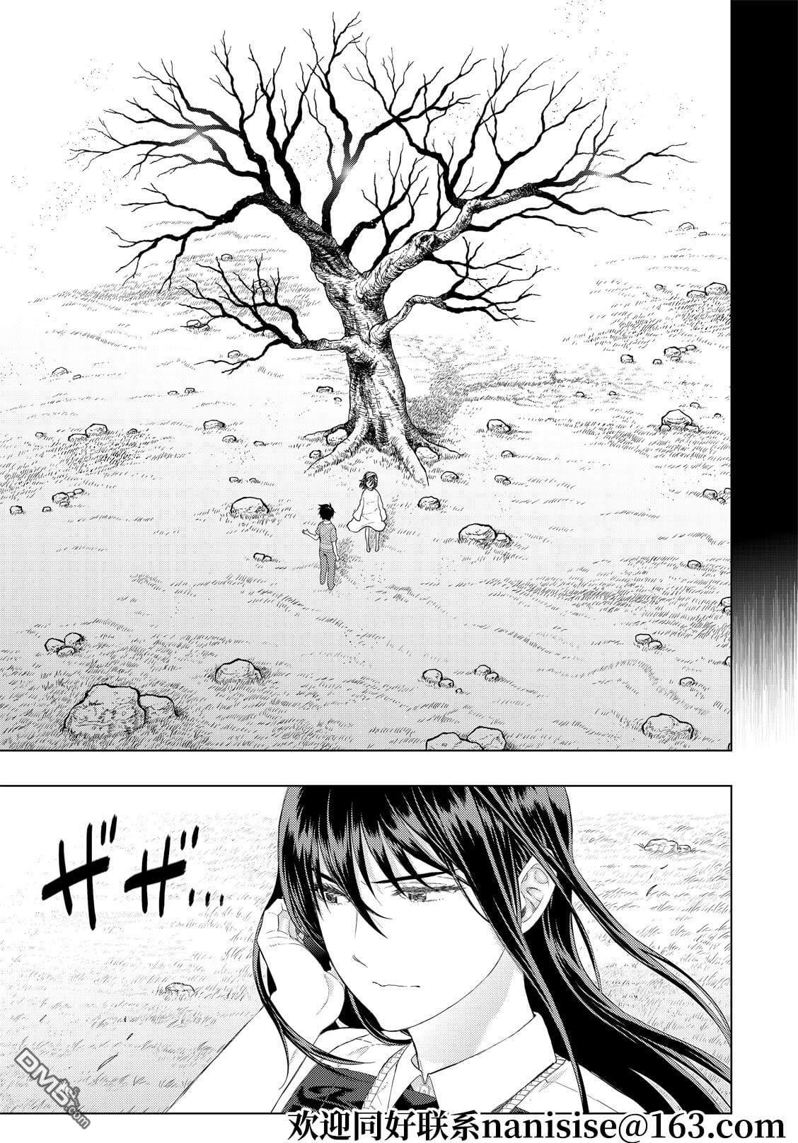 Witch Craft Works 第108话 最终话 第7页