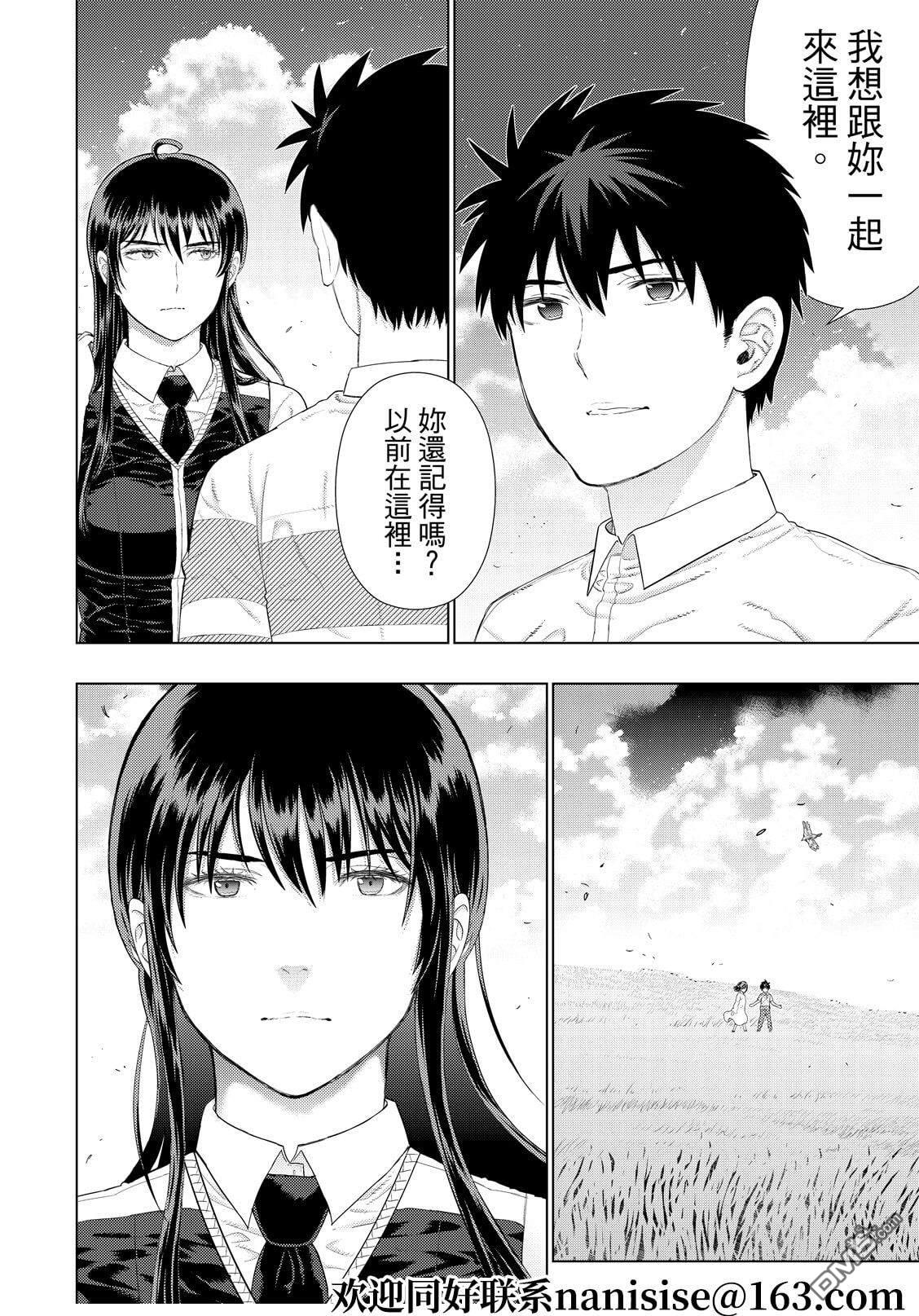 Witch Craft Works 第108话 最终话 第8页
