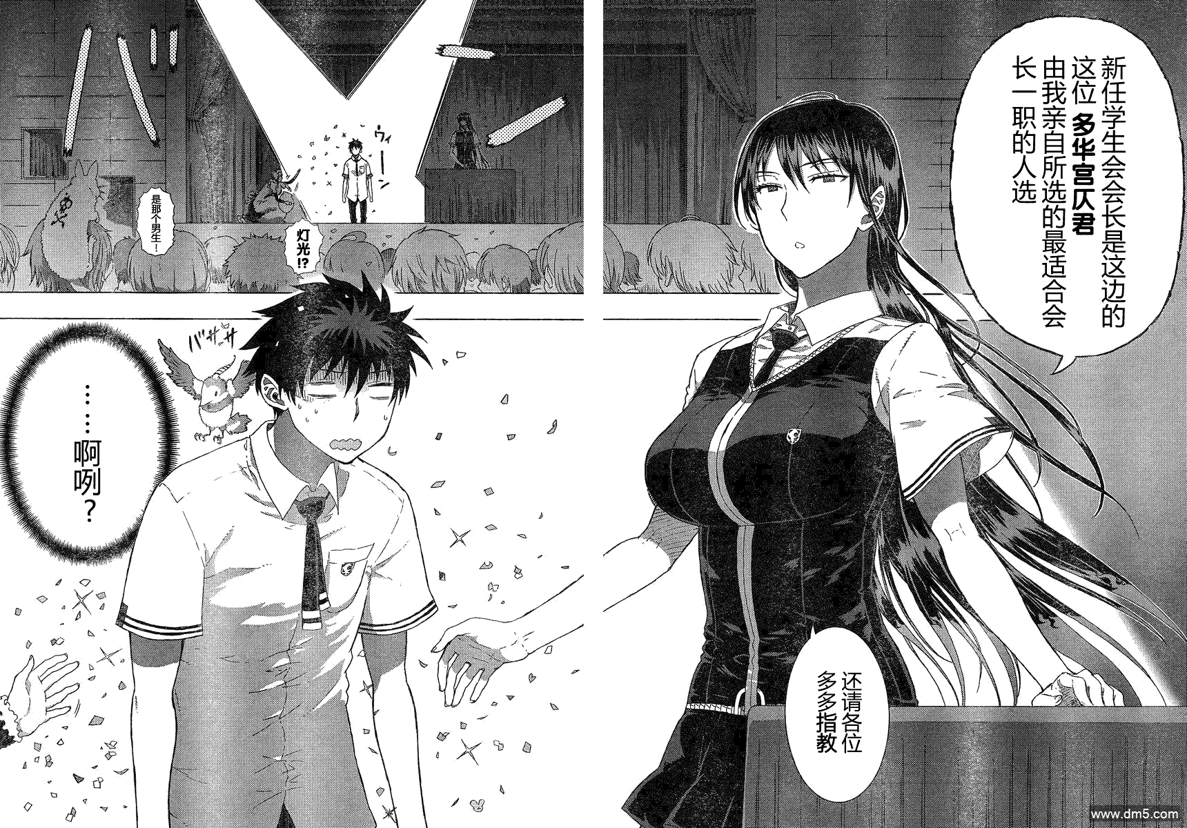 Witch Craft Works 第10话 第35页