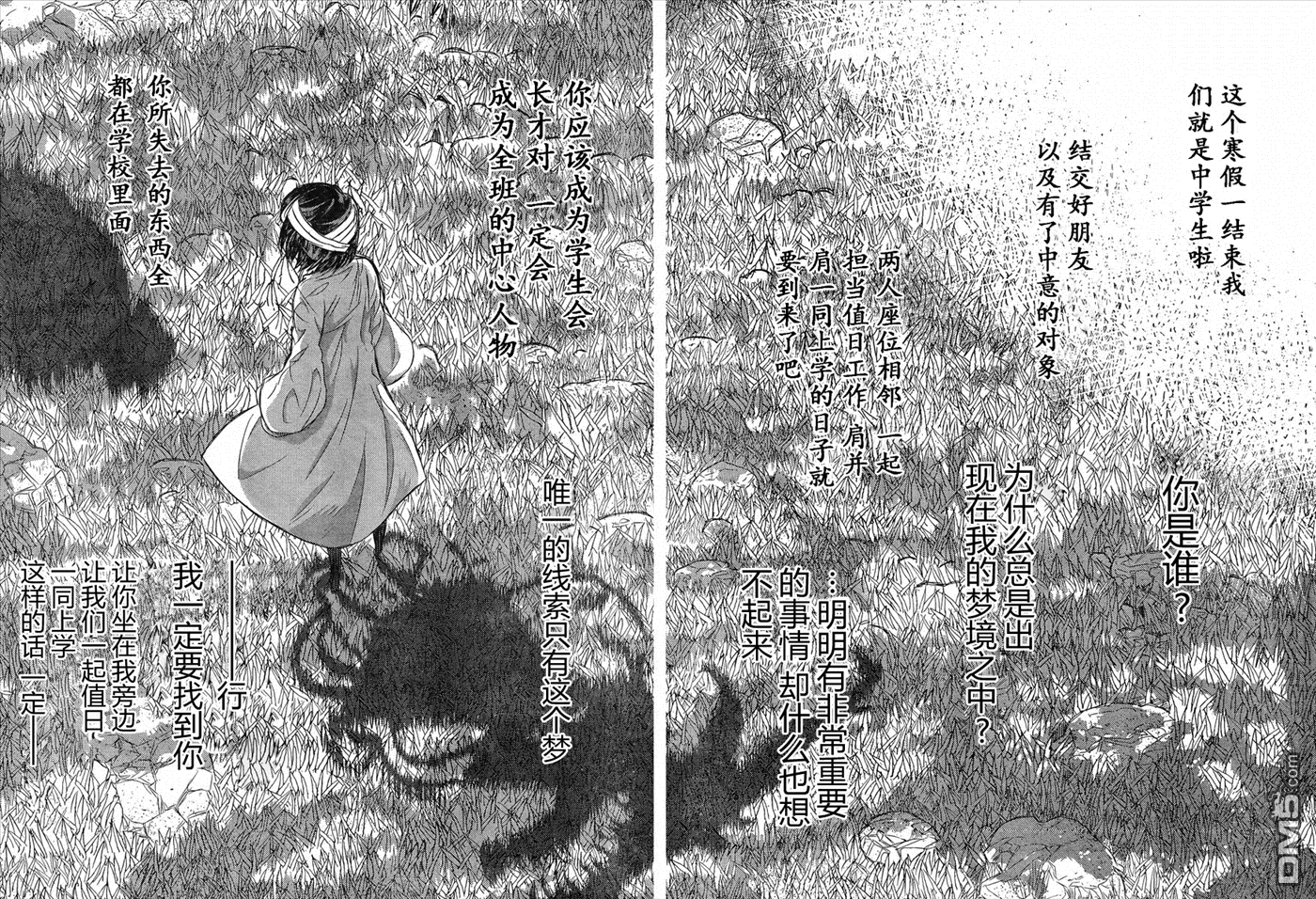 Witch Craft Works 第16话 第37页