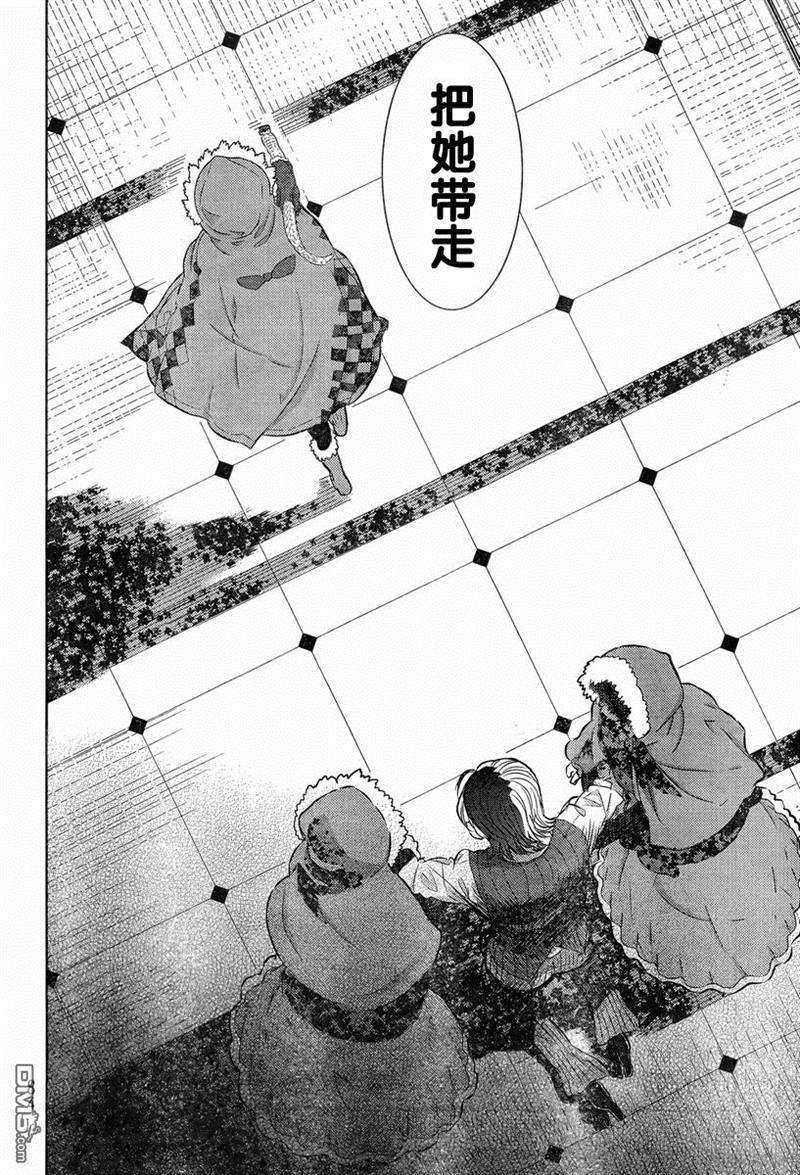 Witch Craft Works 第17话 第29页