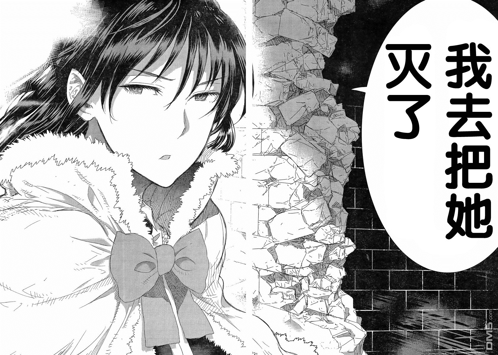 Witch Craft Works 第18话 第26页