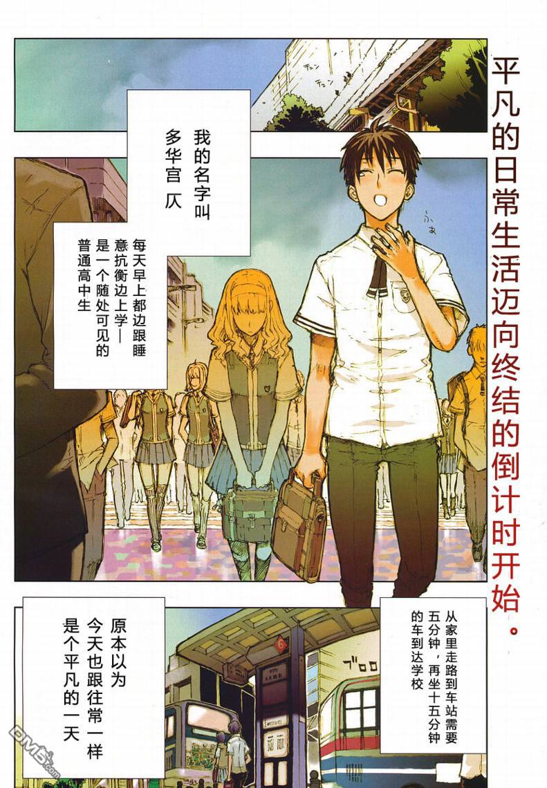 Witch Craft Works 第1话 第3页