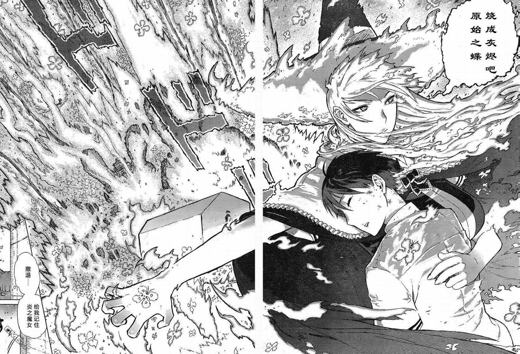 Witch Craft Works 第1话 第43页
