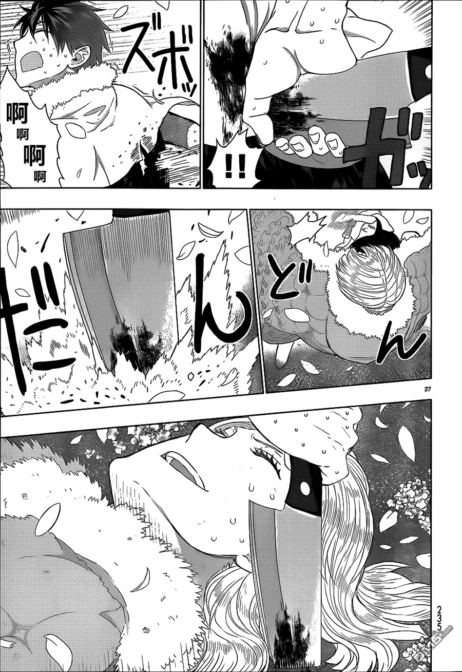 Witch Craft Works 第26话 第25页
