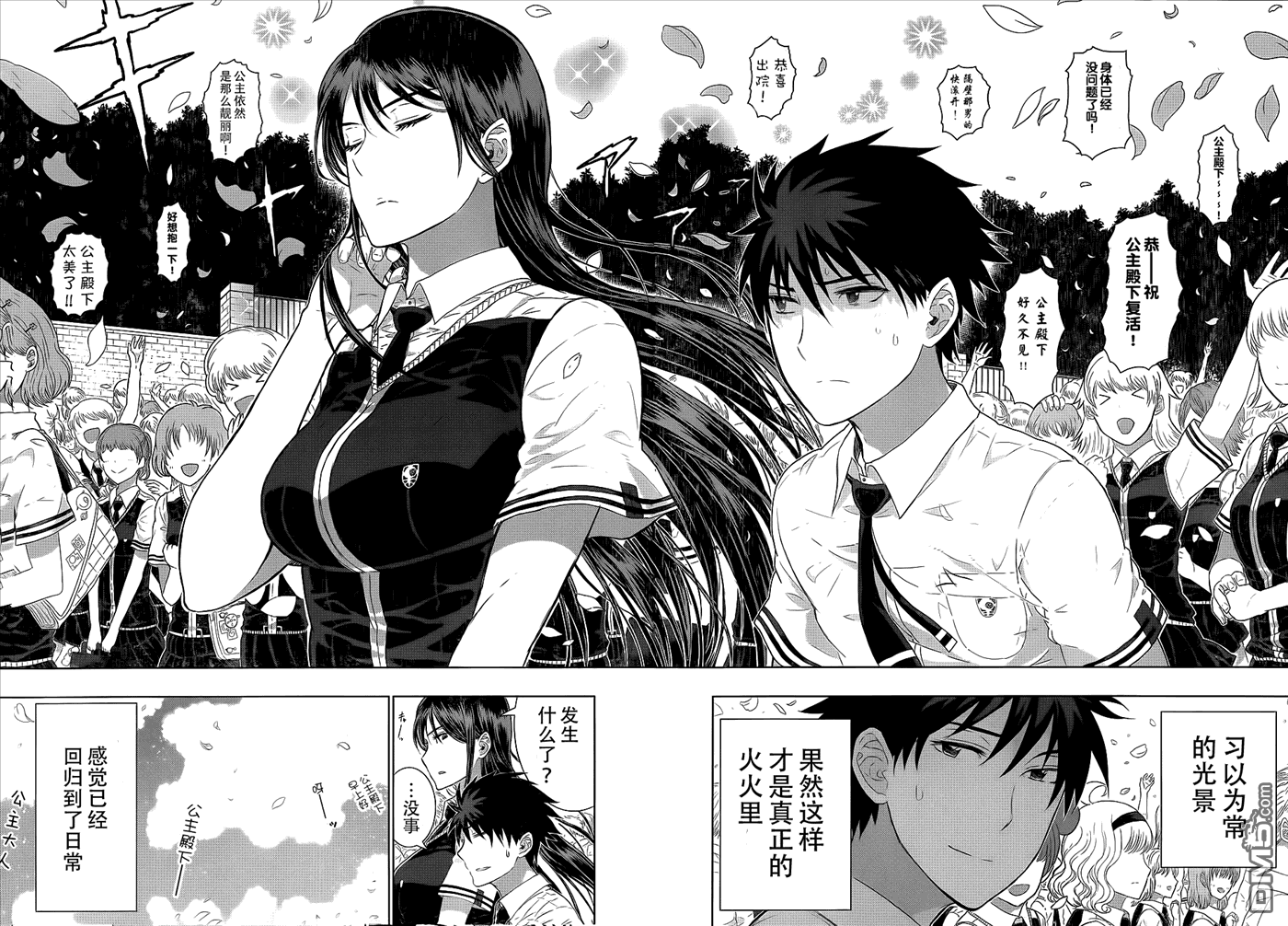 Witch Craft Works 第28话 第12页