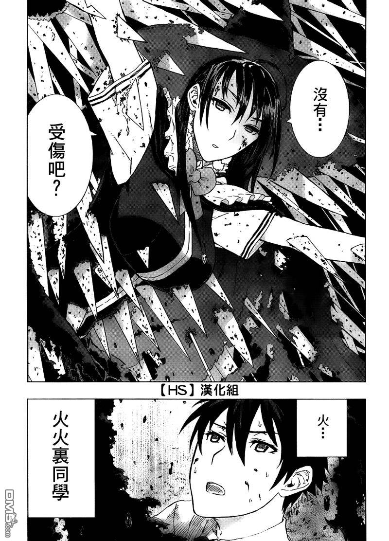 Witch Craft Works 第2话 第26页