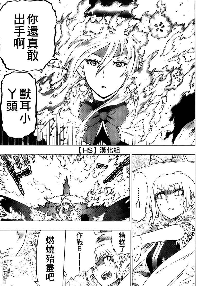 Witch Craft Works 第2话 第34页