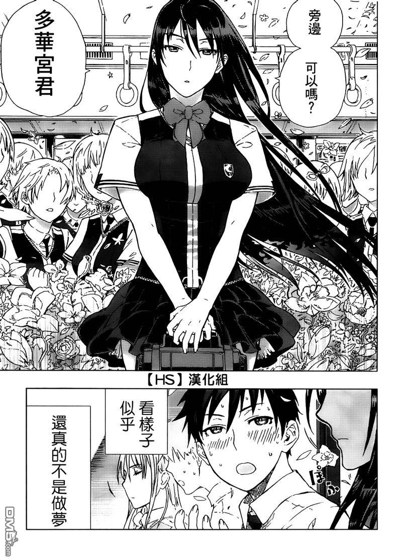 Witch Craft Works 第2话 第4页
