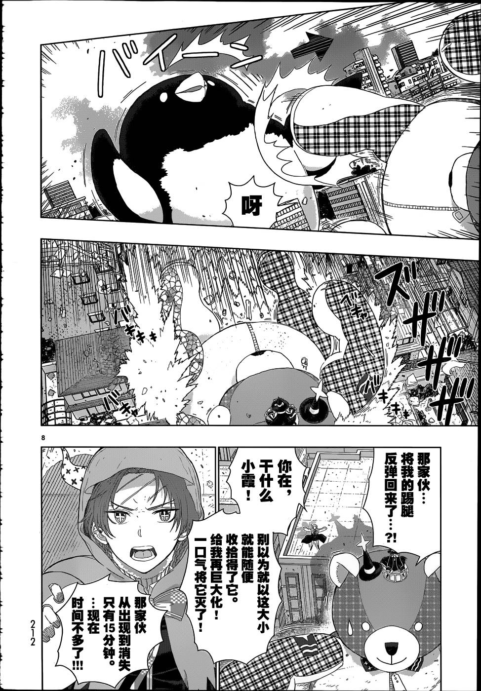Witch Craft Works 第32话 第6页