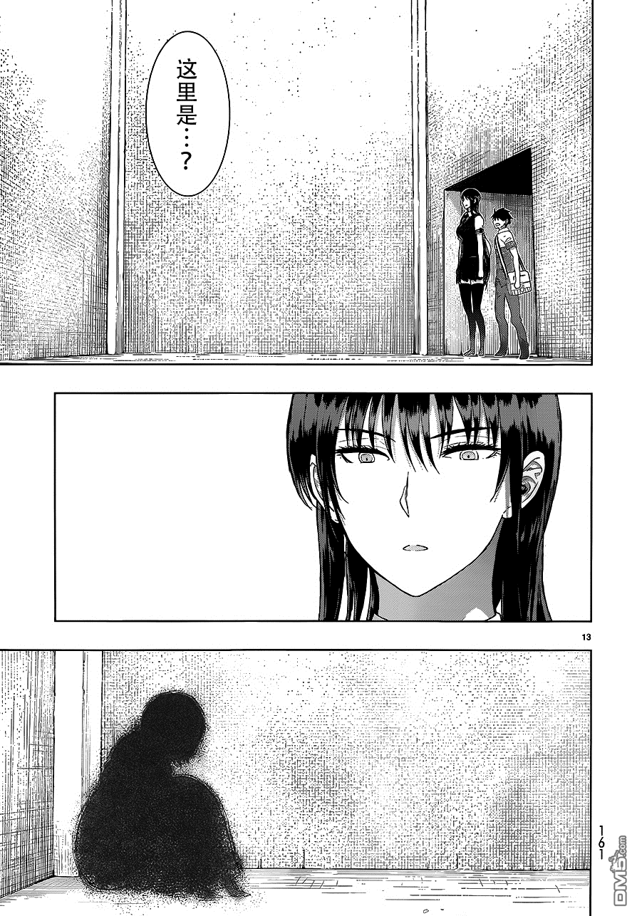 Witch Craft Works 第35话 第13页
