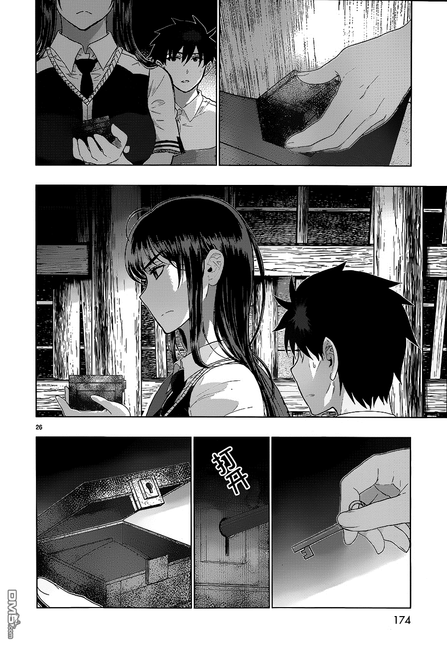 Witch Craft Works 第35话 第25页