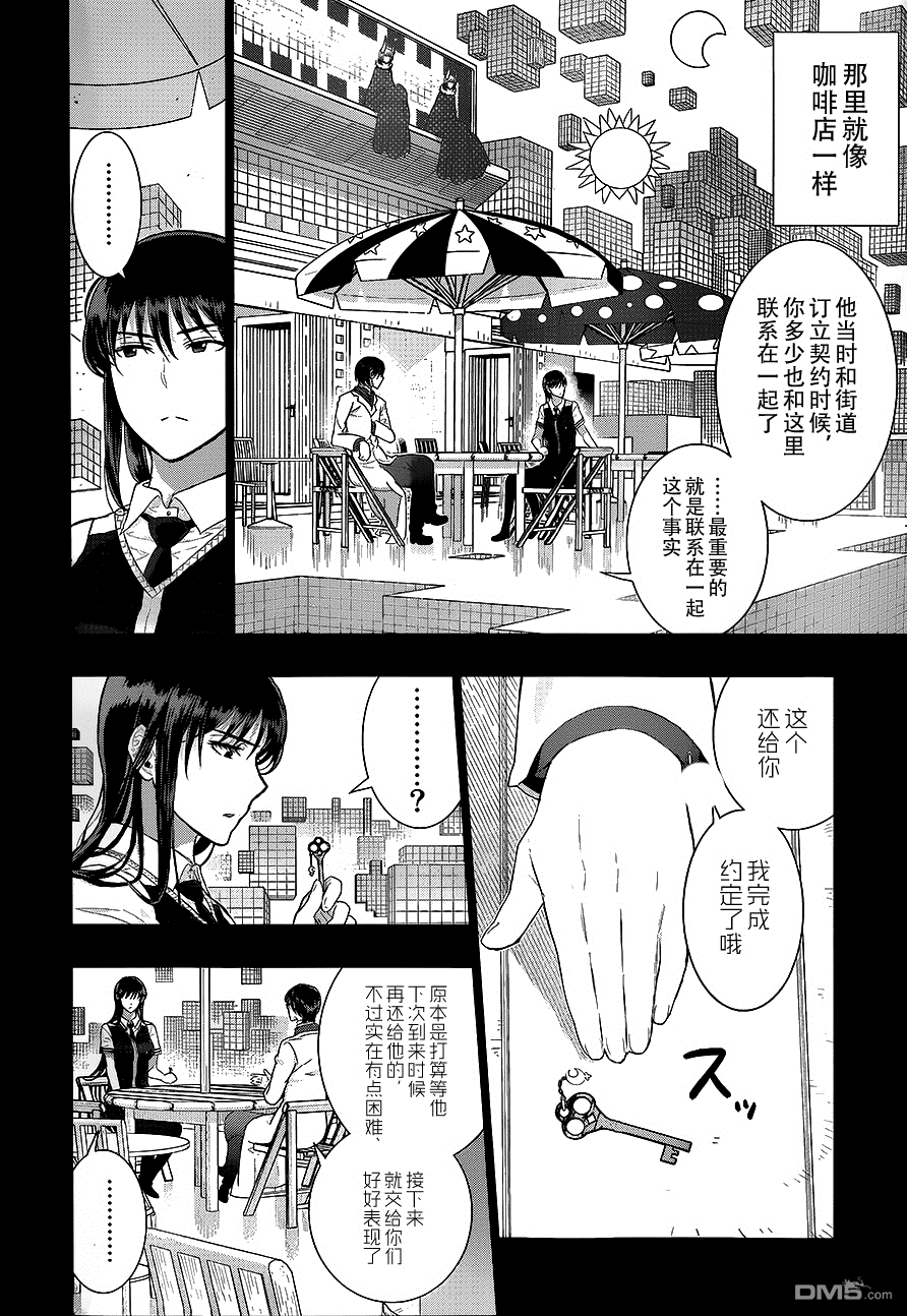 Witch Craft Works 第35话 第8页