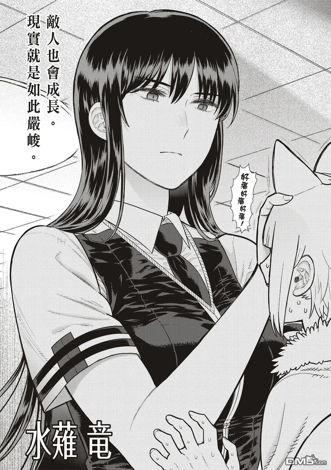 Witch Craft Works 第36话 第4页