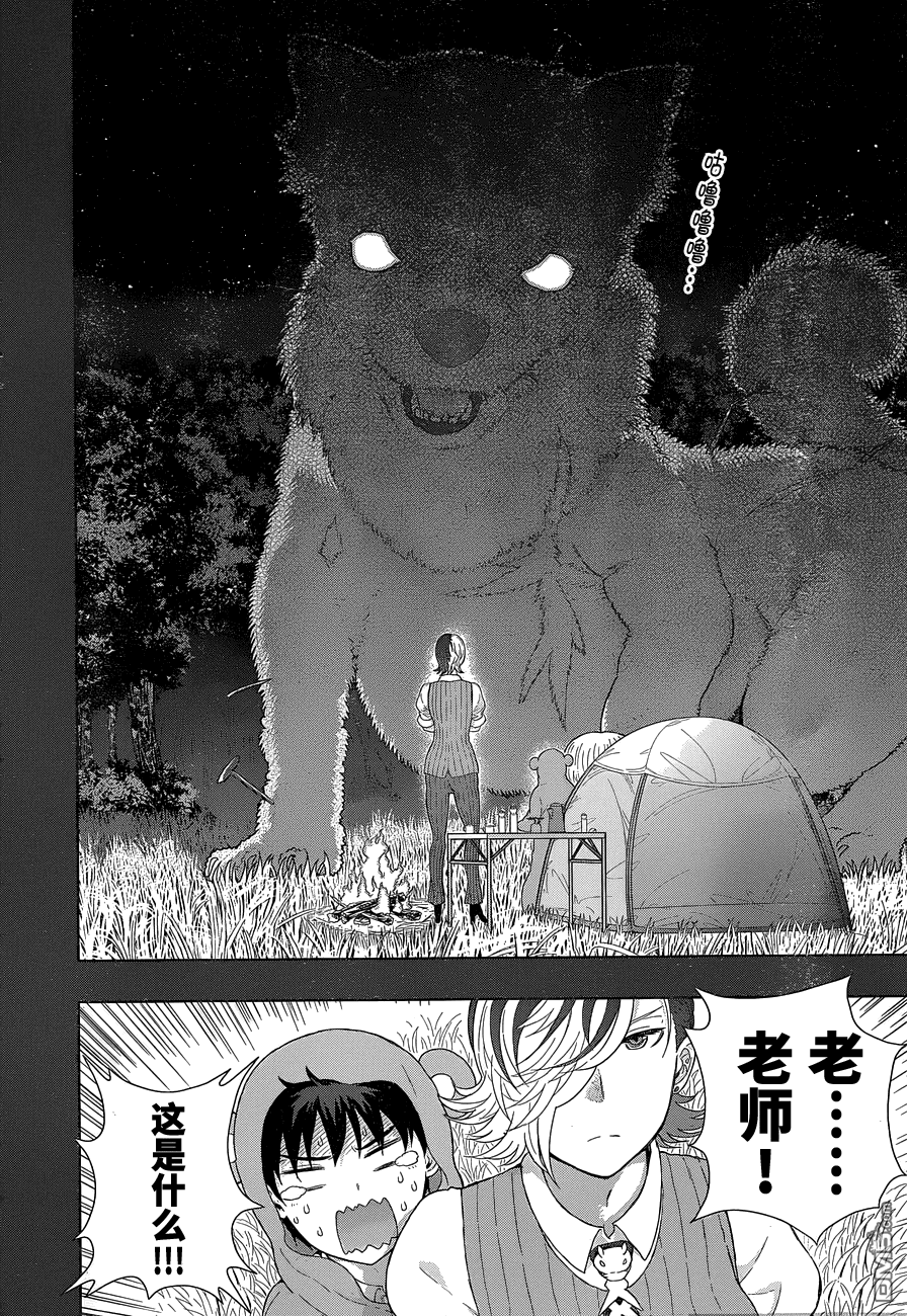 Witch Craft Works 第39话 第10页