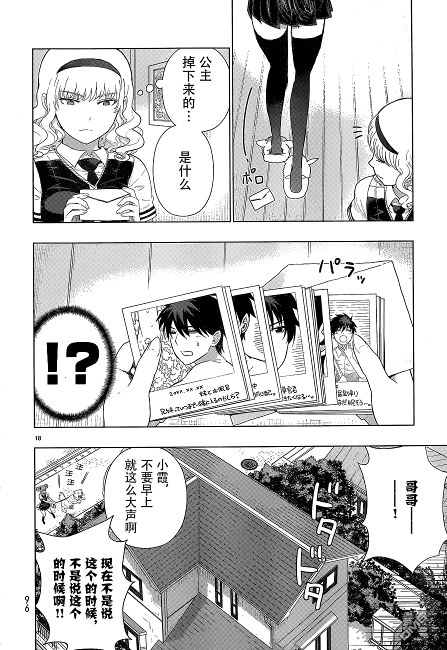 Witch Craft Works 第39话 第17页
