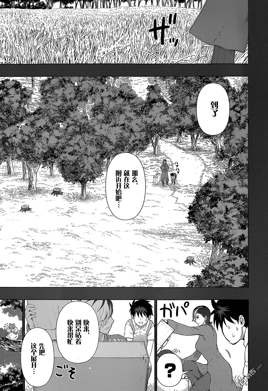 Witch Craft Works 第39话 第5页