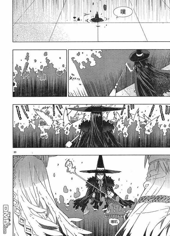 Witch Craft Works 第3话 第18页