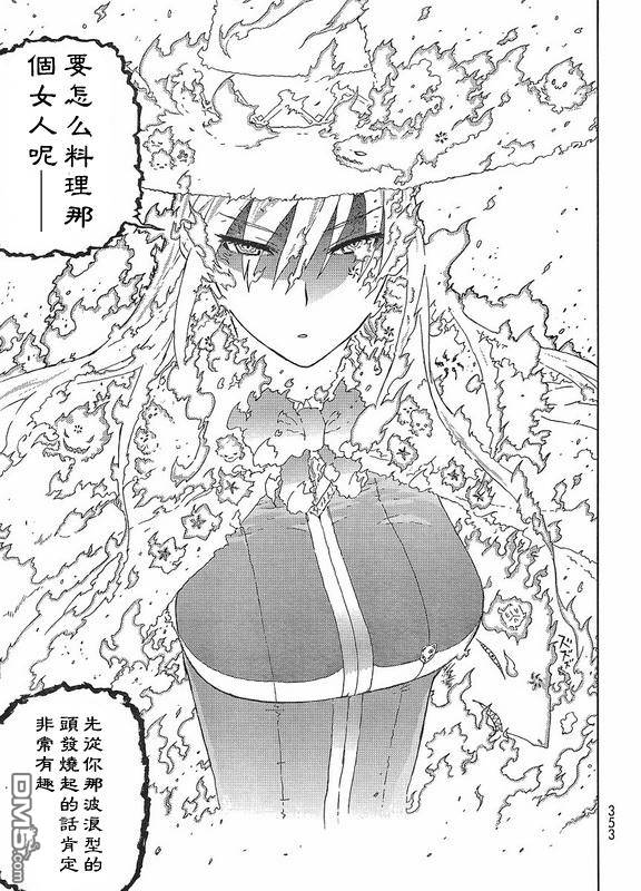 Witch Craft Works 第3话 第25页