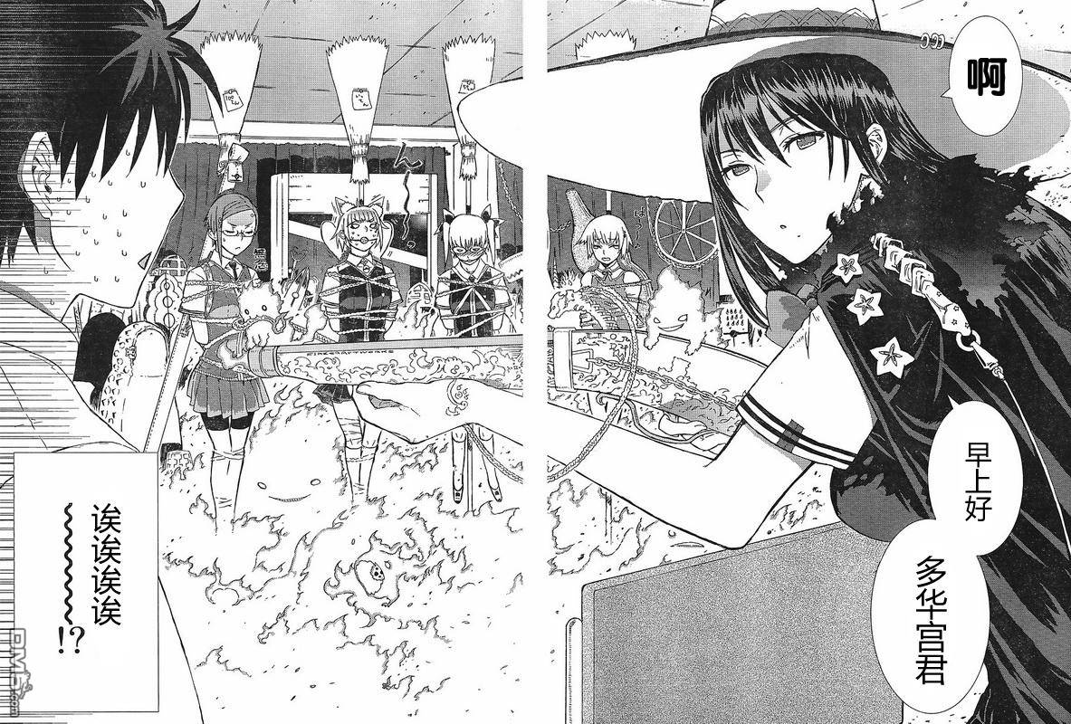 Witch Craft Works 第3话 第4页