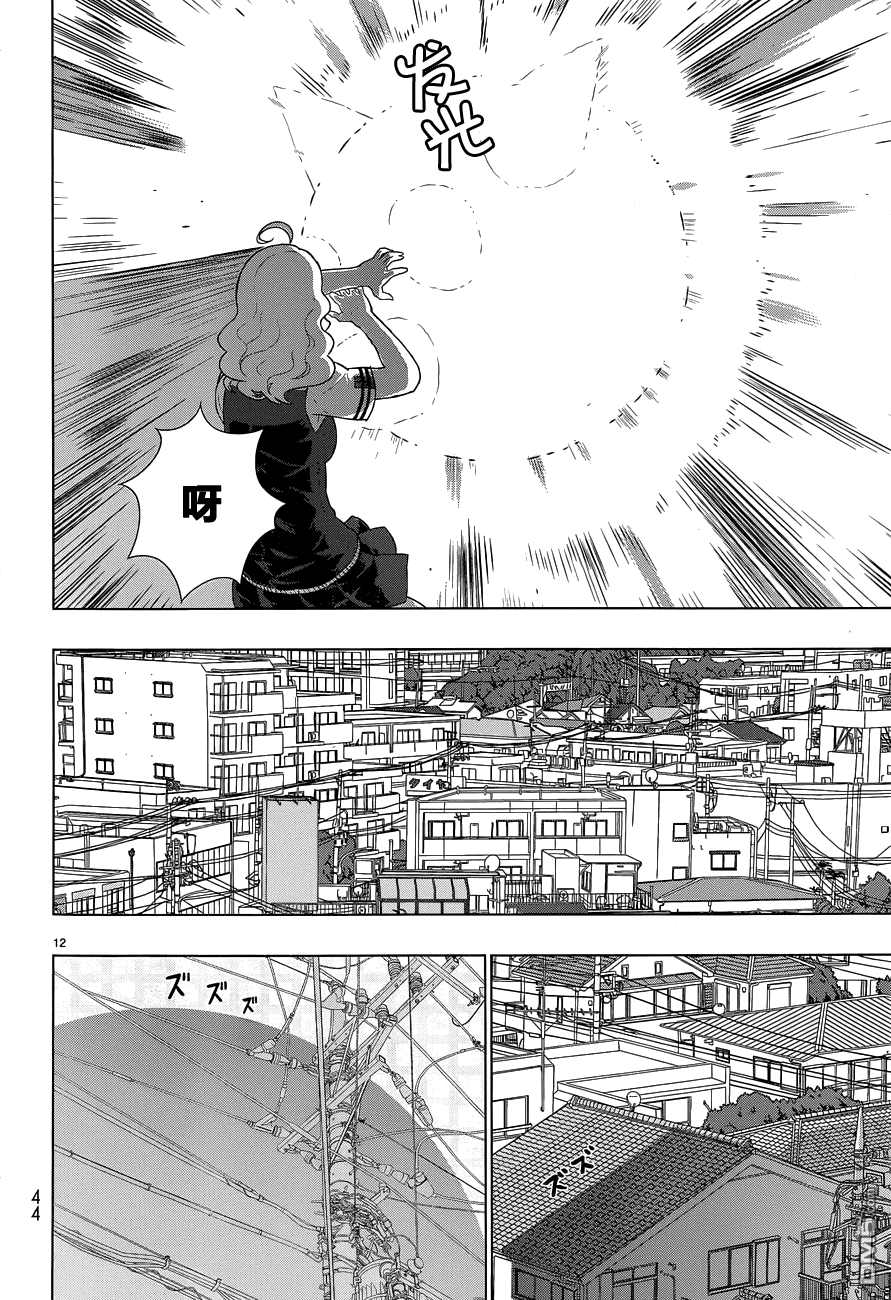Witch Craft Works 第40话 第13页