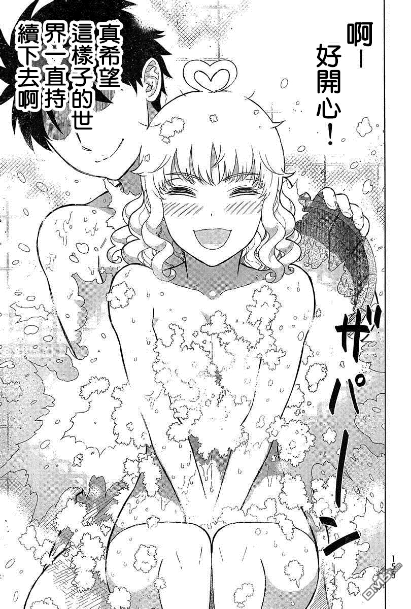 Witch Craft Works 第41话 第13页