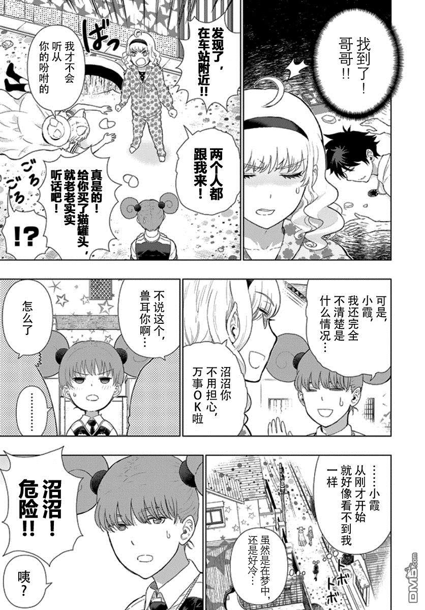 Witch Craft Works 第43话 第17页