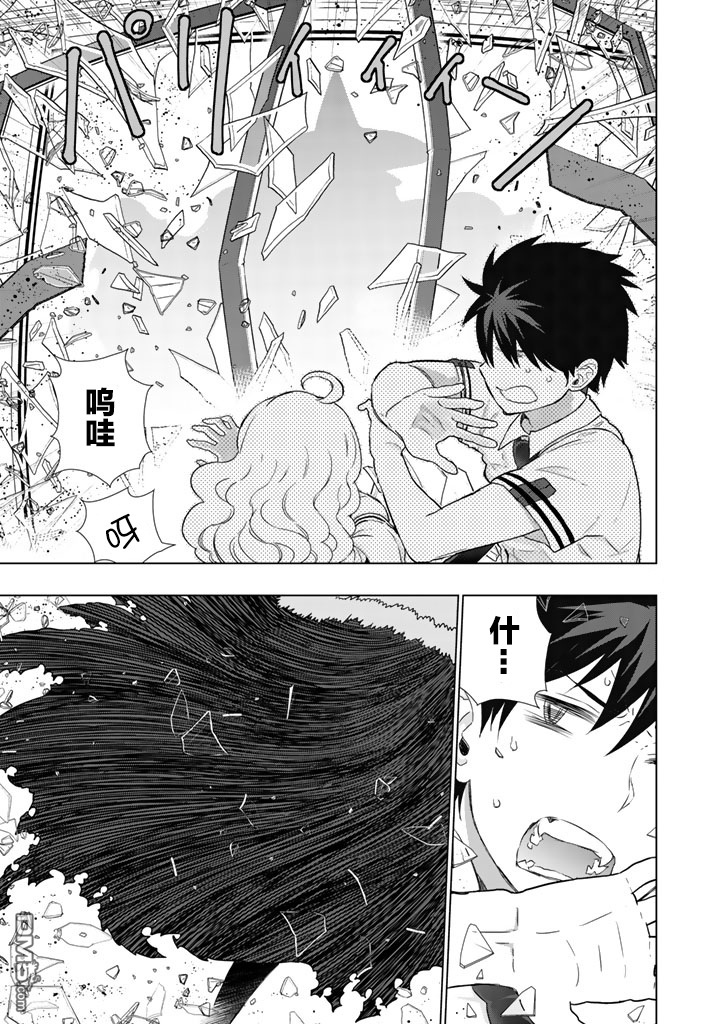 Witch Craft Works 第44话 第9页