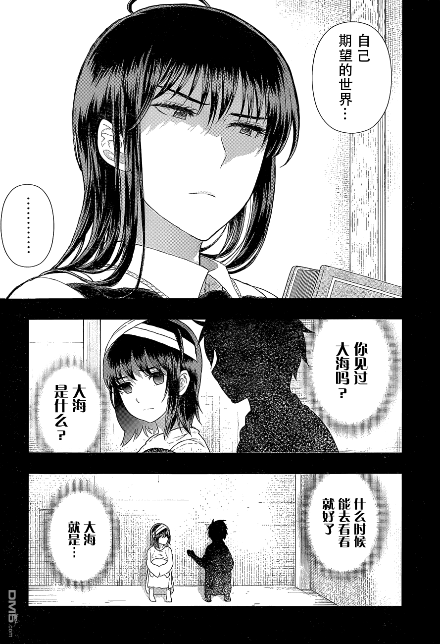 Witch Craft Works 第46话 第19页